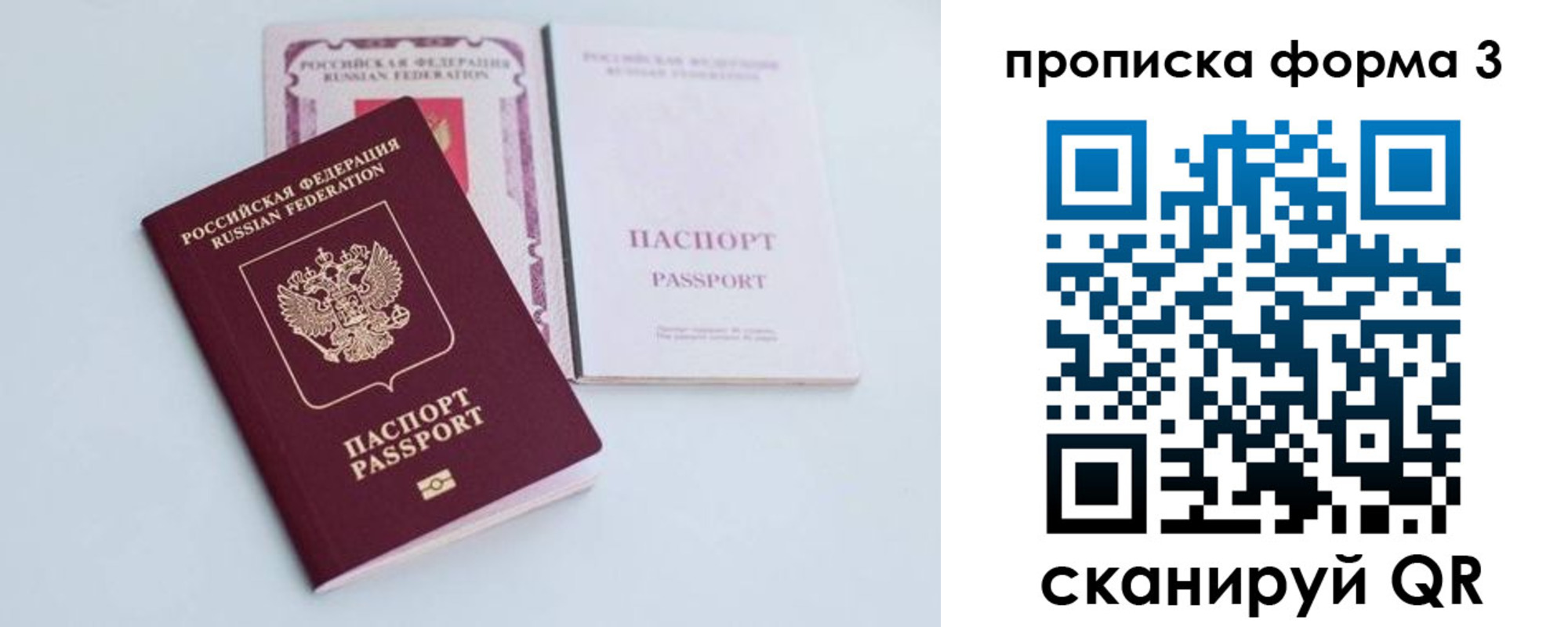 временная регистрация поиск в Алтайском крае