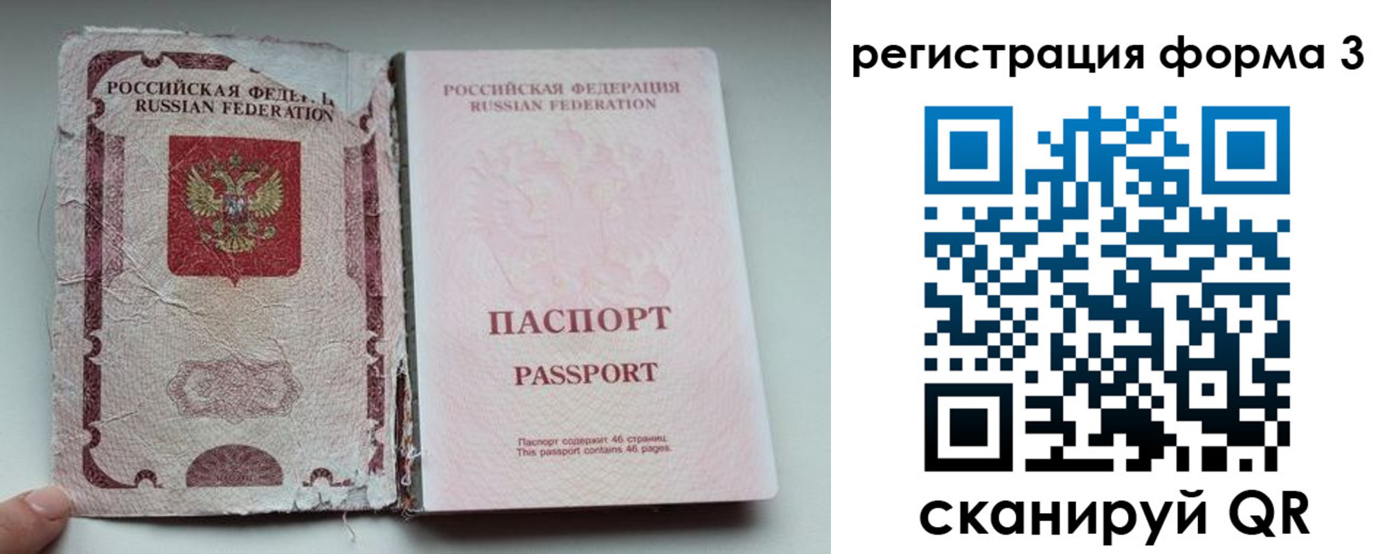 форма 3 в Алтайском крае
