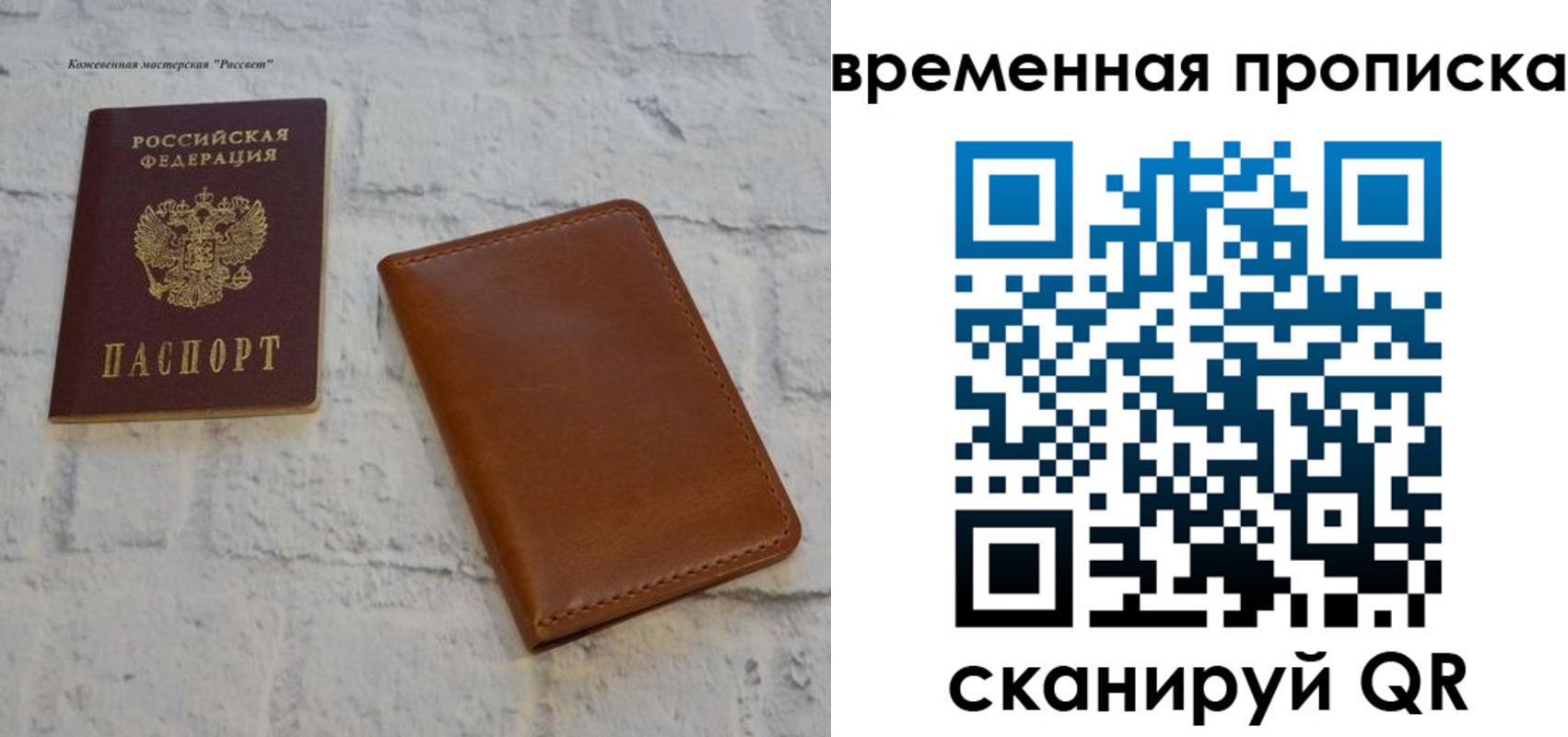 прописка ребенка в Алтайском крае