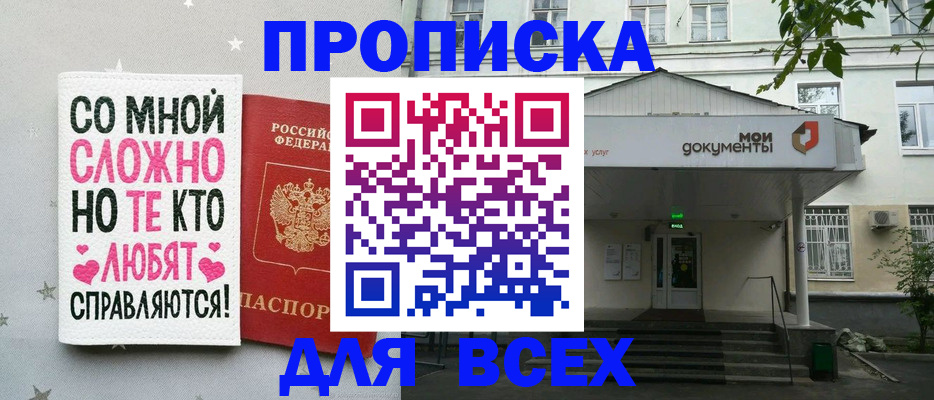 миграционный учет в Алтайском крае